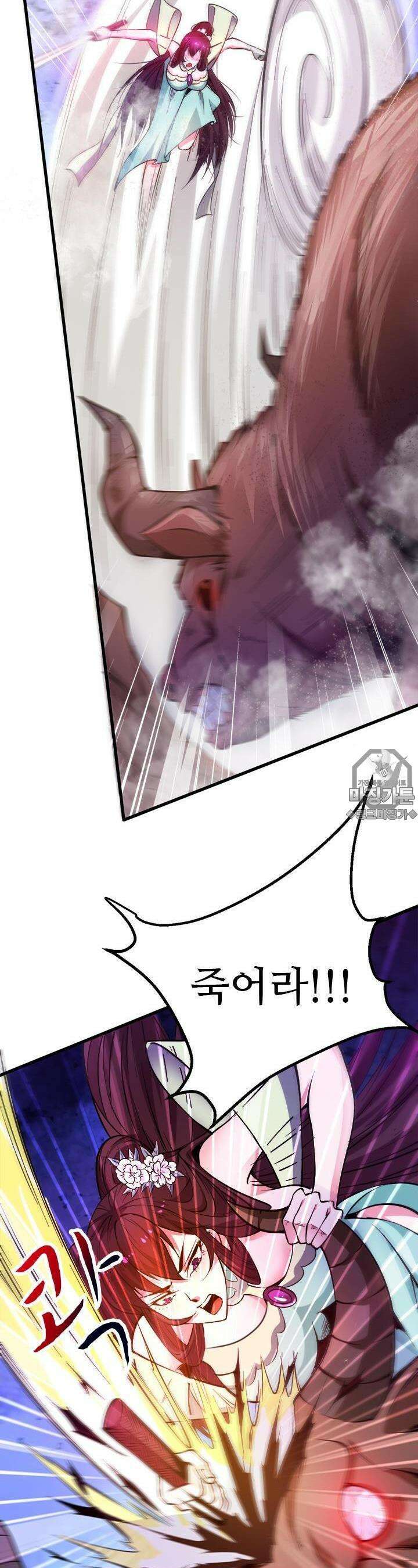 최강 데릴사위 49화 4