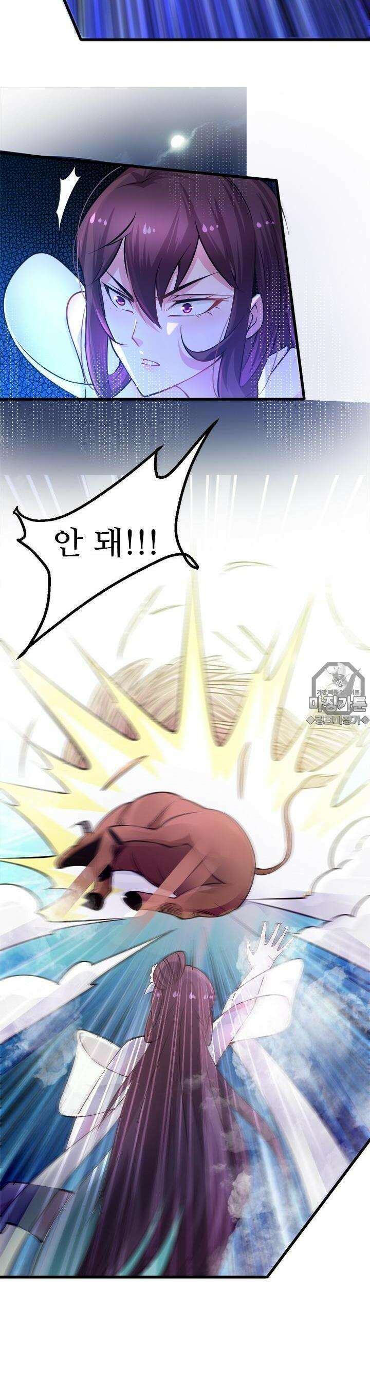 최강 데릴사위 49화 6