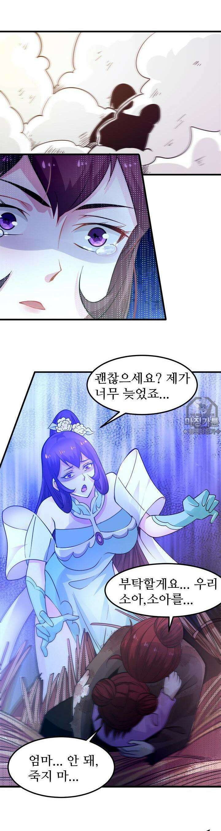 최강 데릴사위 49화 7
