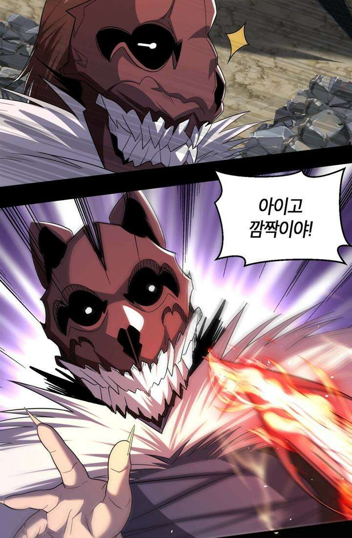 몬스터 헌터로 살아남는 법 81화 5