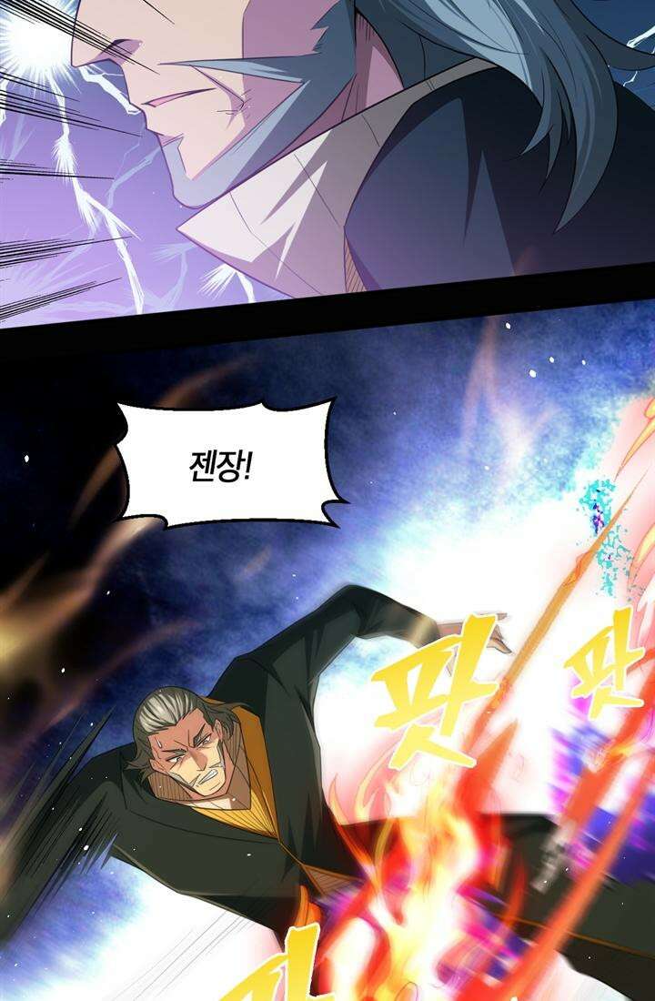 몬스터 헌터로 살아남는 법 81화 7