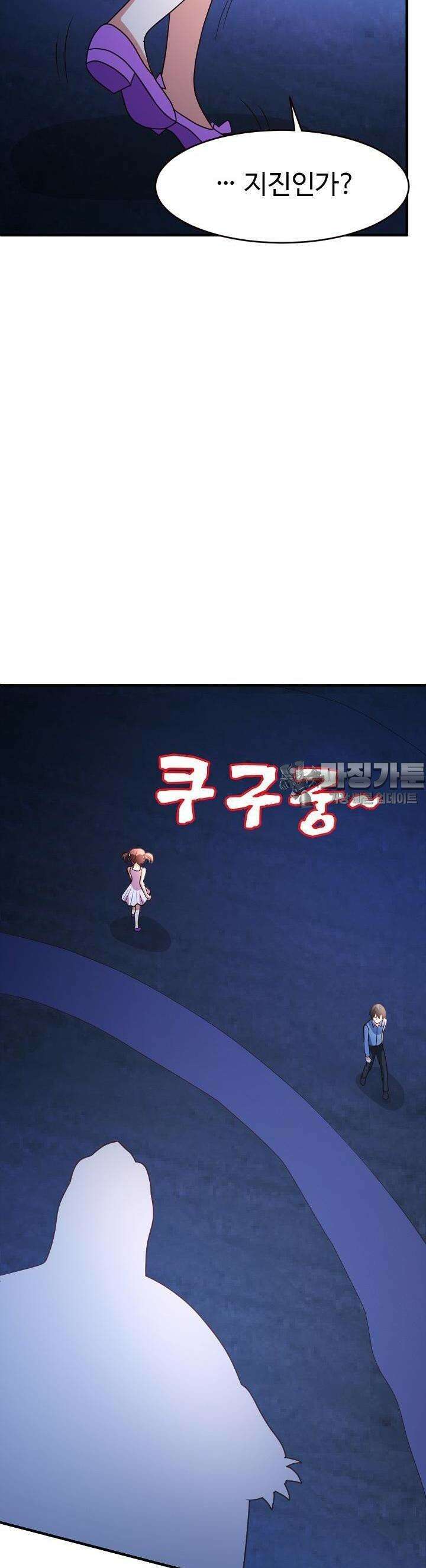 선인, 현대를 제패하다 35화 2