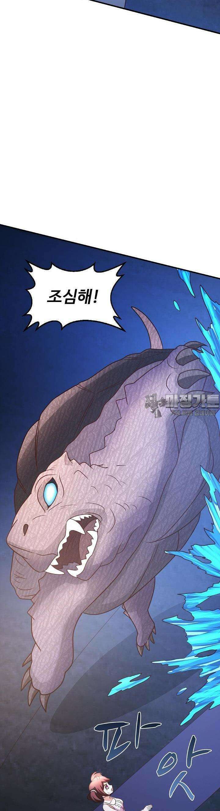 선인, 현대를 제패하다 35화 3