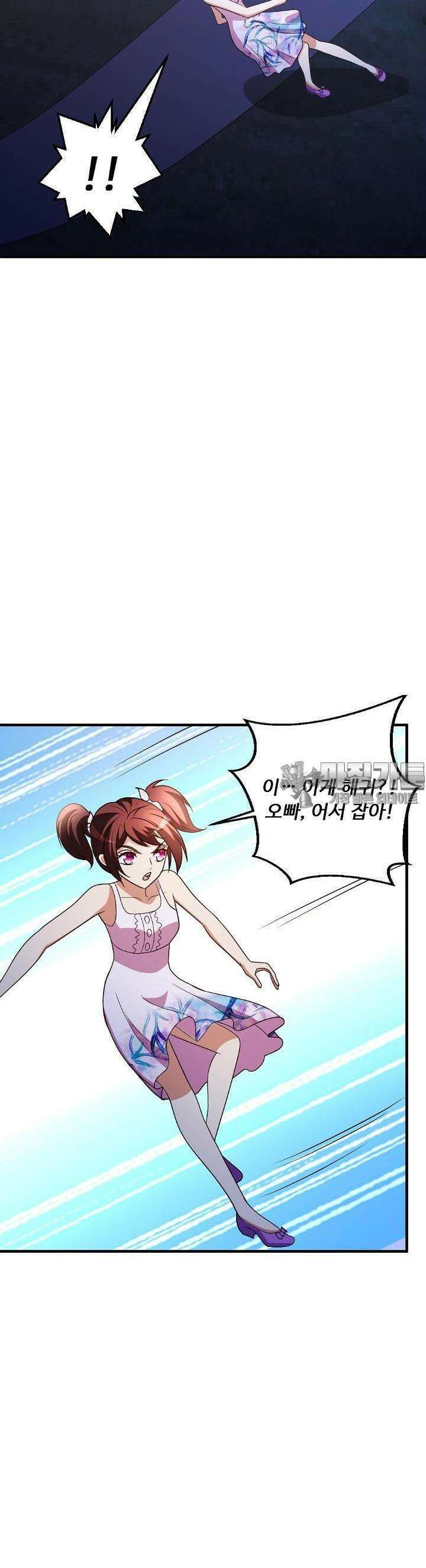 선인, 현대를 제패하다 35화 4