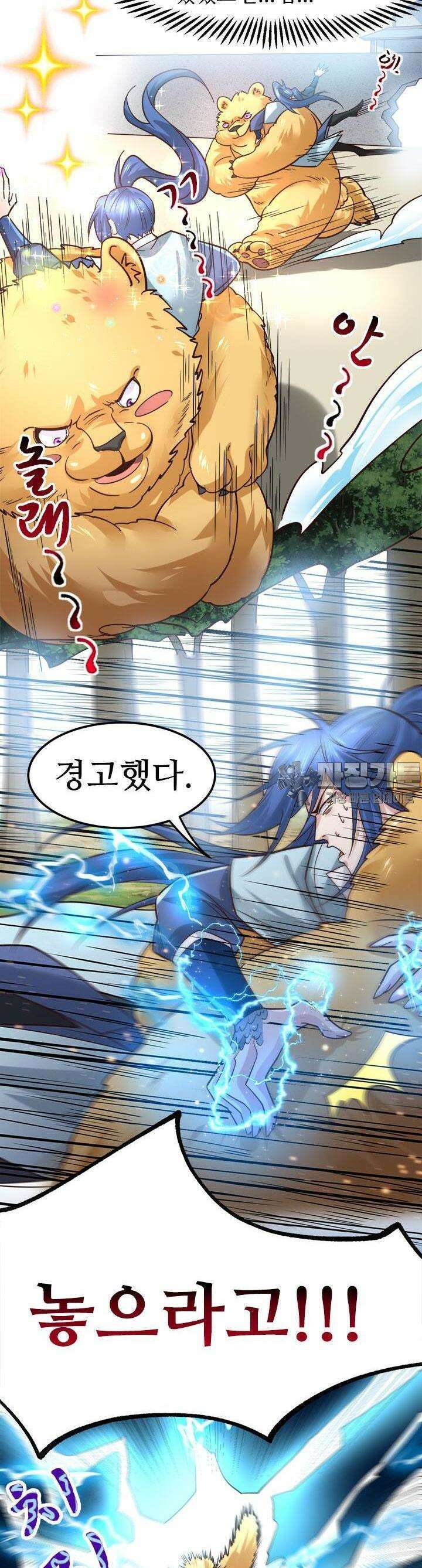 최강 데릴사위 63화 3