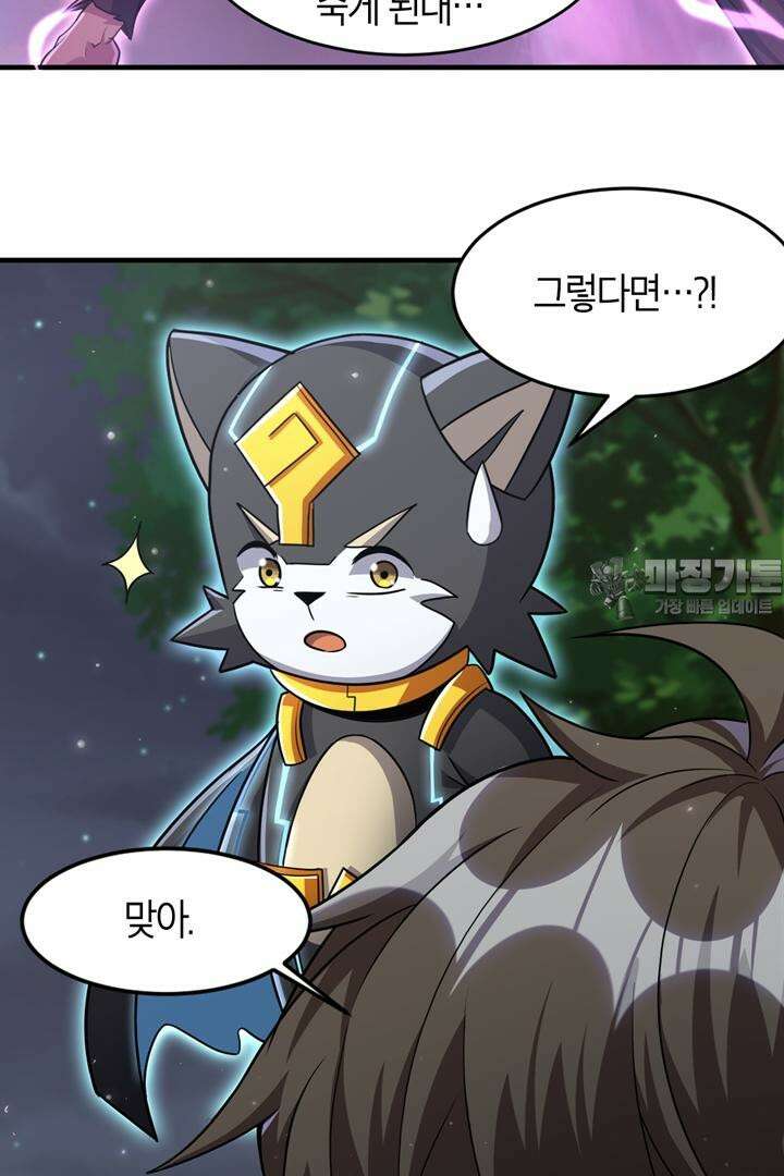 몬스터 헌터로 살아남는 법 87화 6