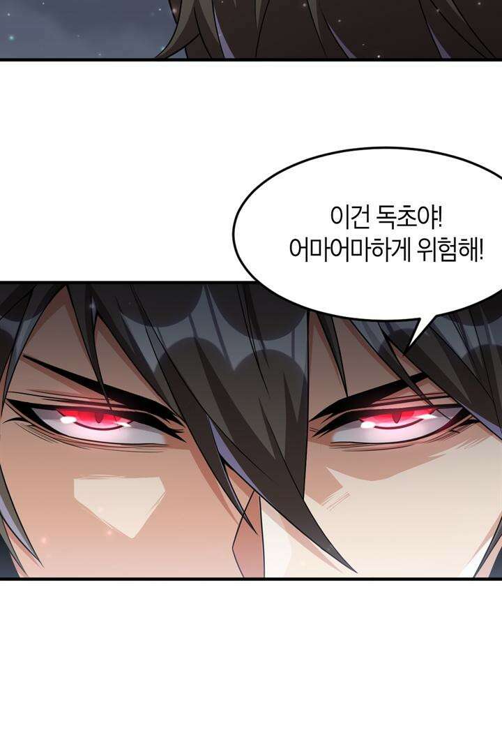 몬스터 헌터로 살아남는 법 87화 7