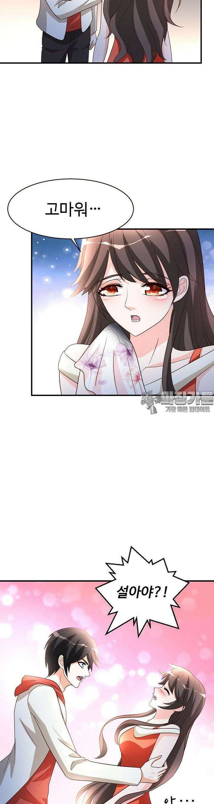 선인, 현대를 제패하다 52화 2