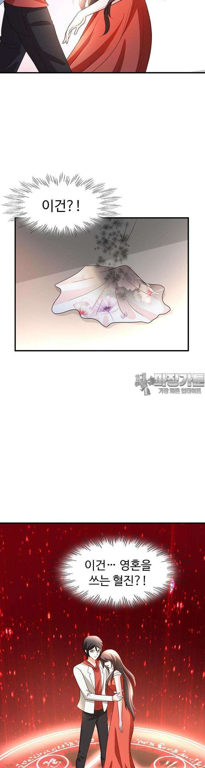 선인, 현대를 제패하다 52화 3