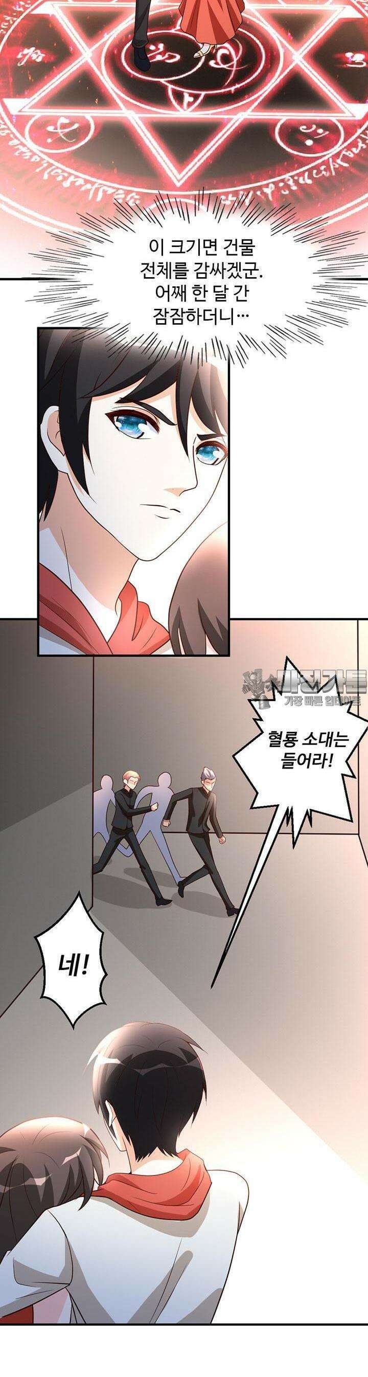 선인, 현대를 제패하다 52화 4