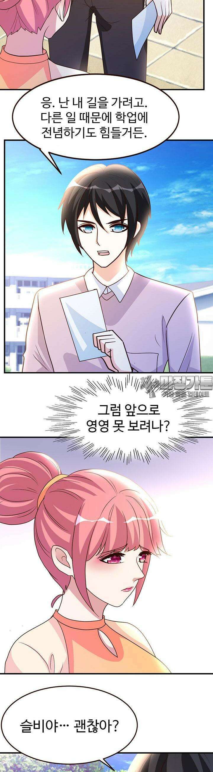 선인, 현대를 제패하다 57화 3