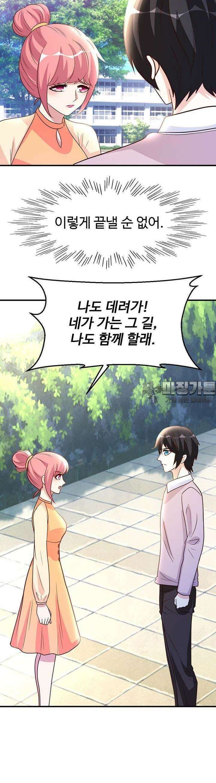 선인, 현대를 제패하다 57화 4