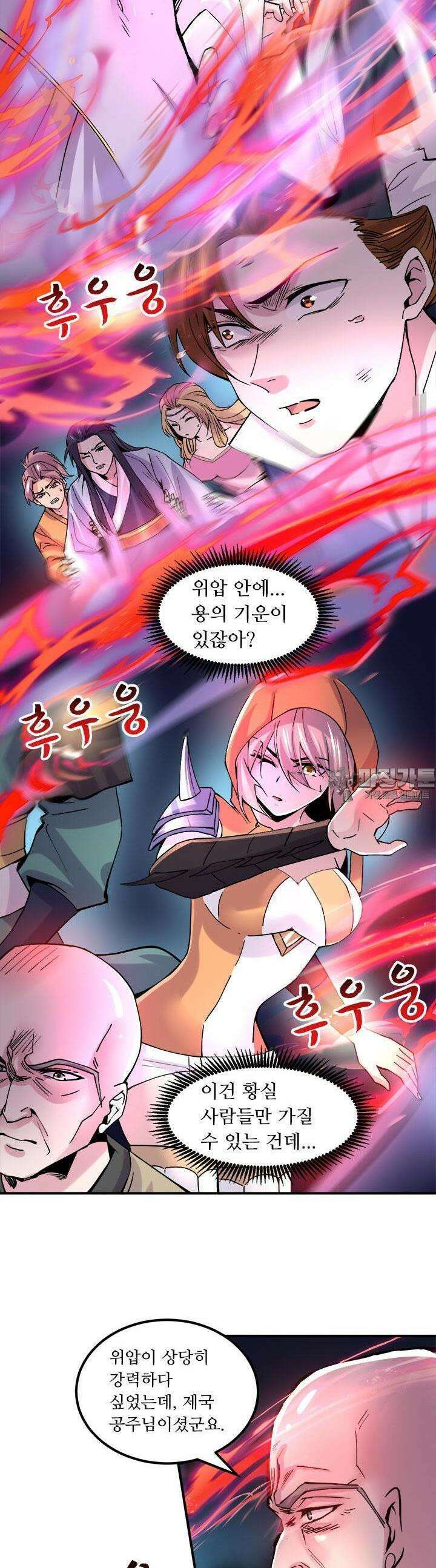 최강 데릴사위 111화 3