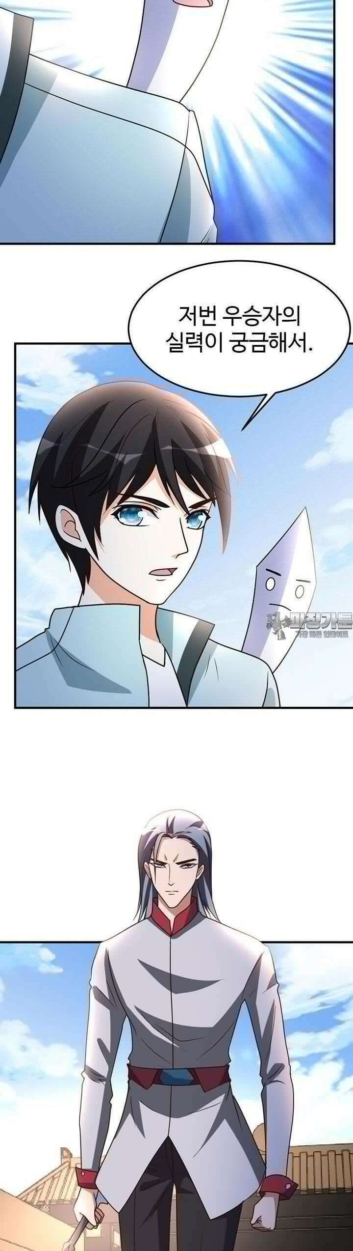 선인, 현대를 제패하다 62화 2
