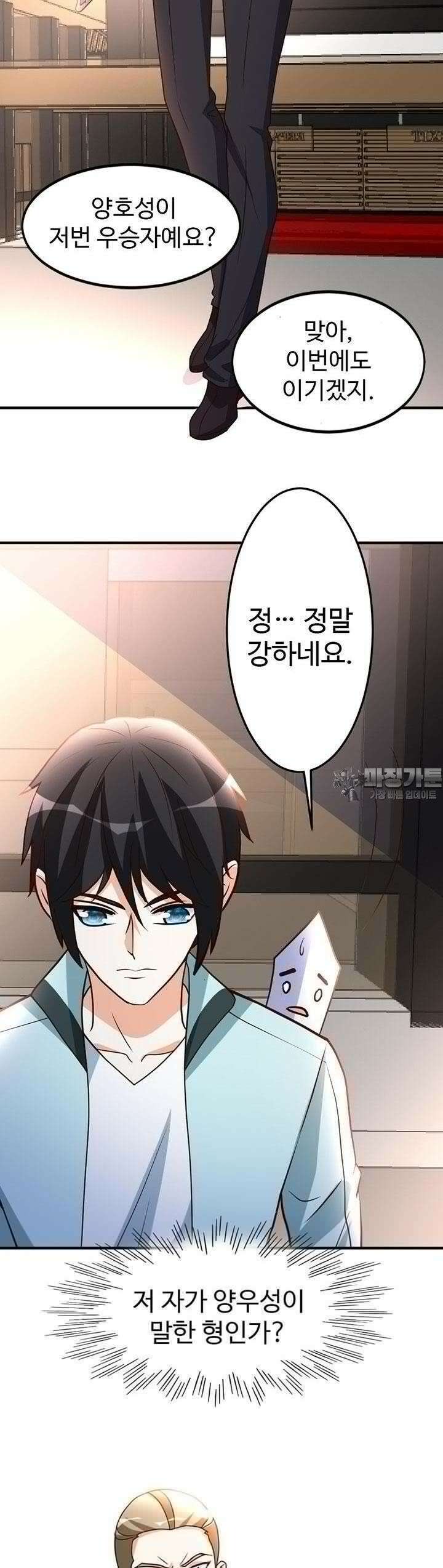 선인, 현대를 제패하다 62화 3