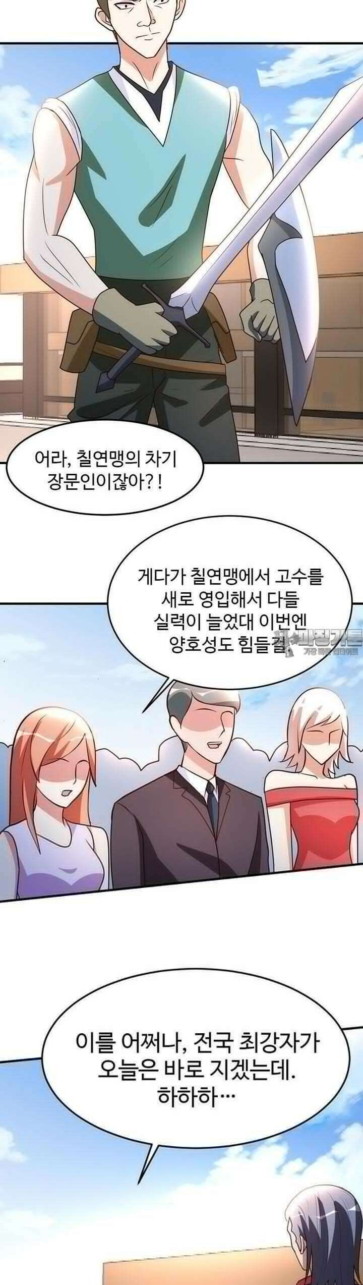 선인, 현대를 제패하다 62화 4