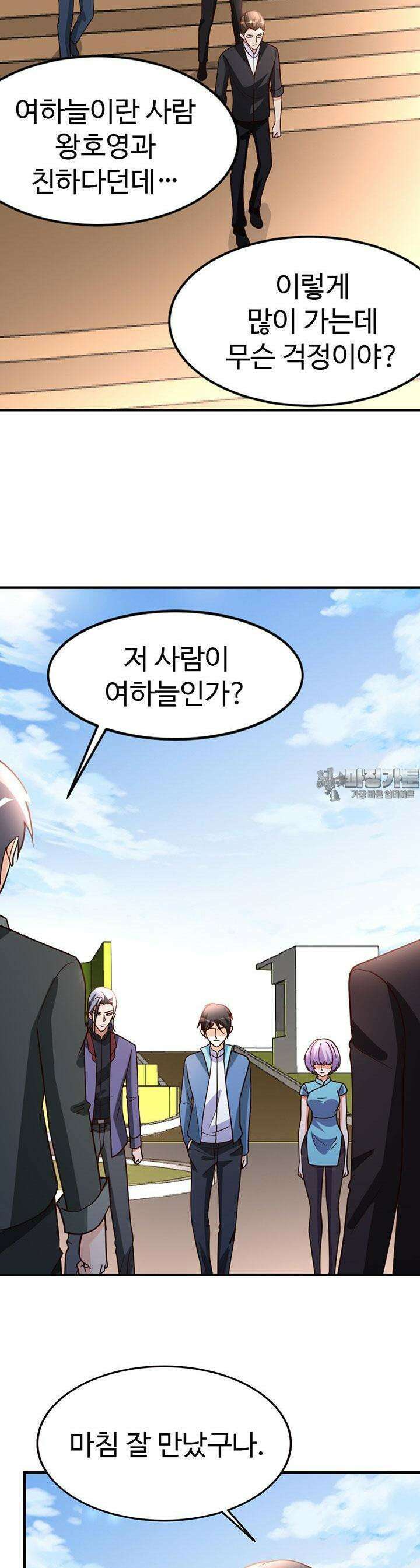 선인, 현대를 제패하다 73화 2