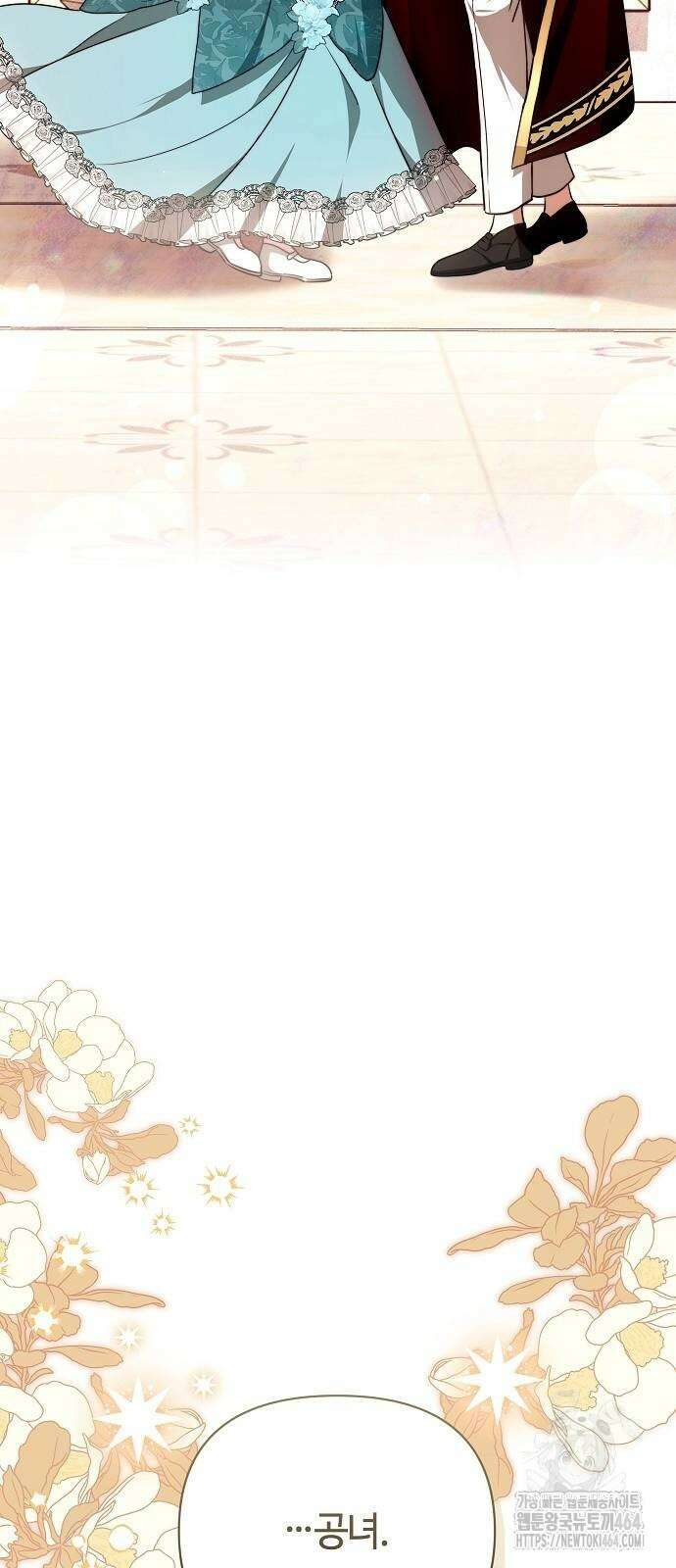 바라건대, 당신의 자비를 6화 3