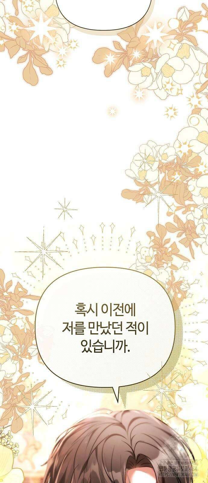 바라건대, 당신의 자비를 6화 4