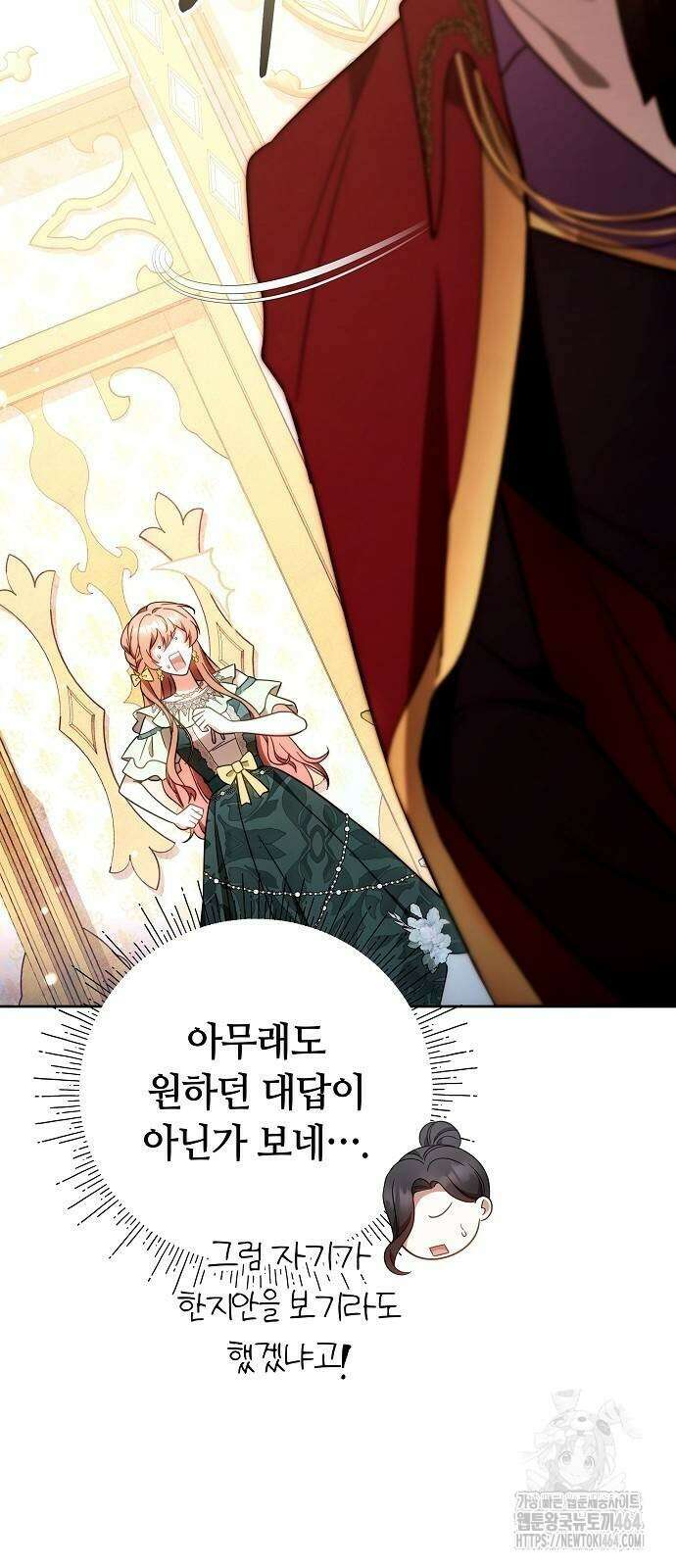 바라건대, 당신의 자비를 6화 9