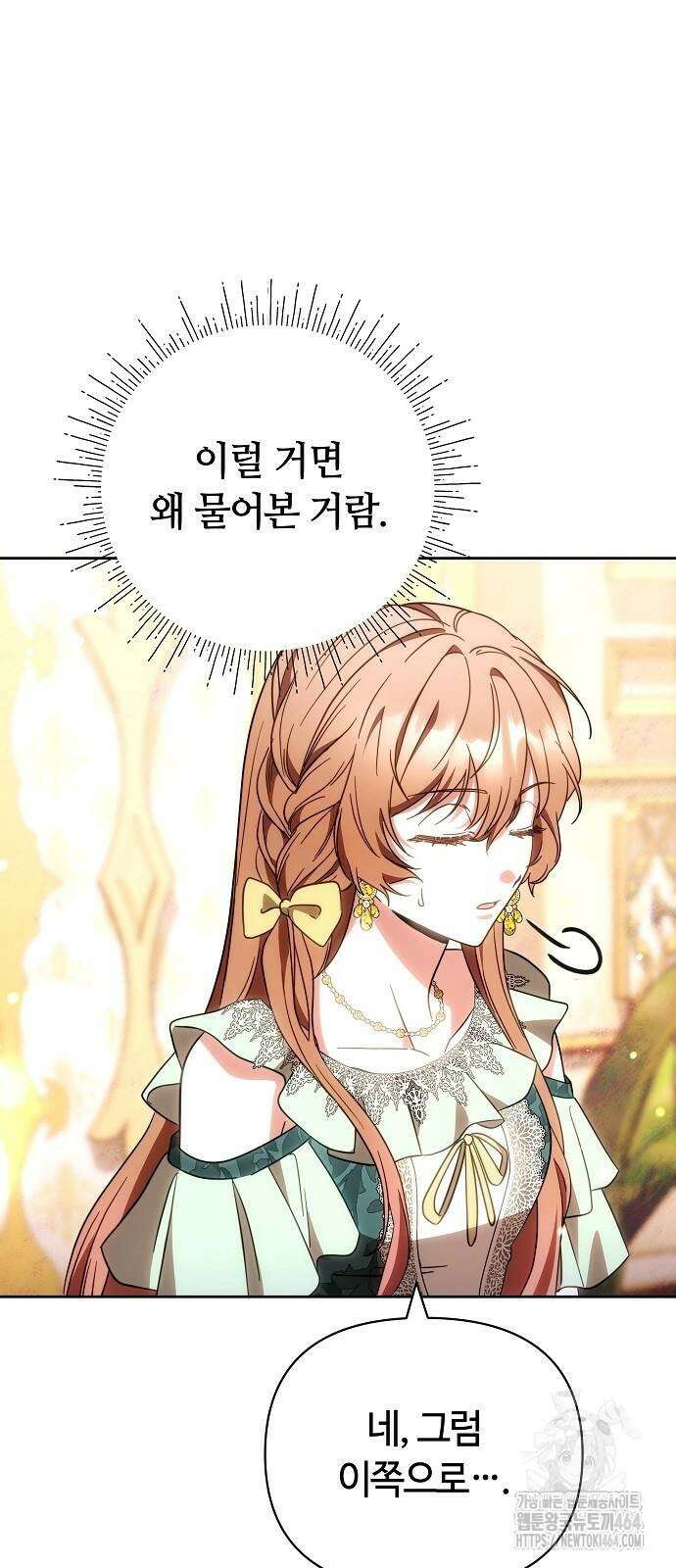 바라건대, 당신의 자비를 6화 10