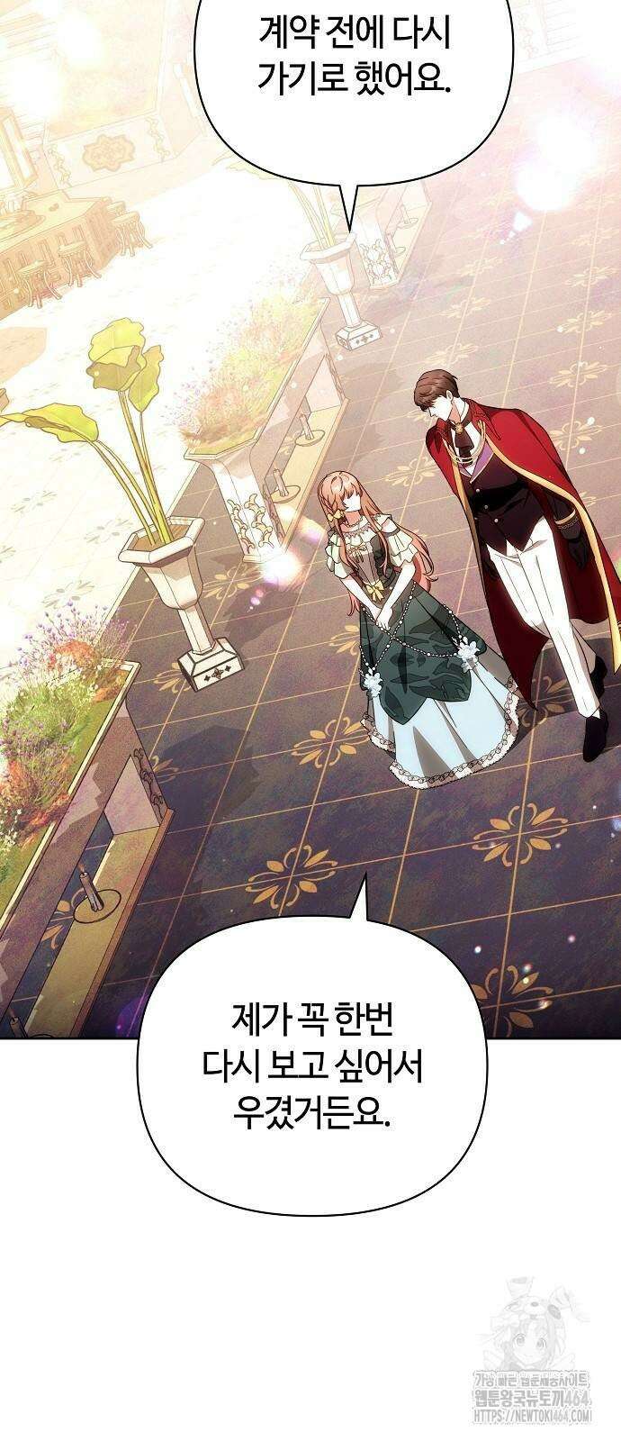 바라건대, 당신의 자비를 6화 12