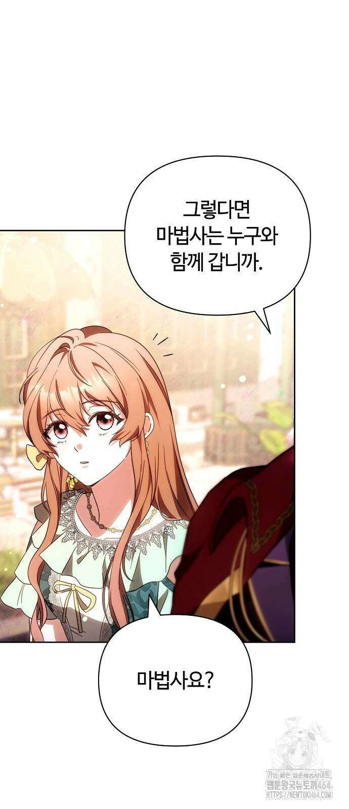 바라건대, 당신의 자비를 6화 13