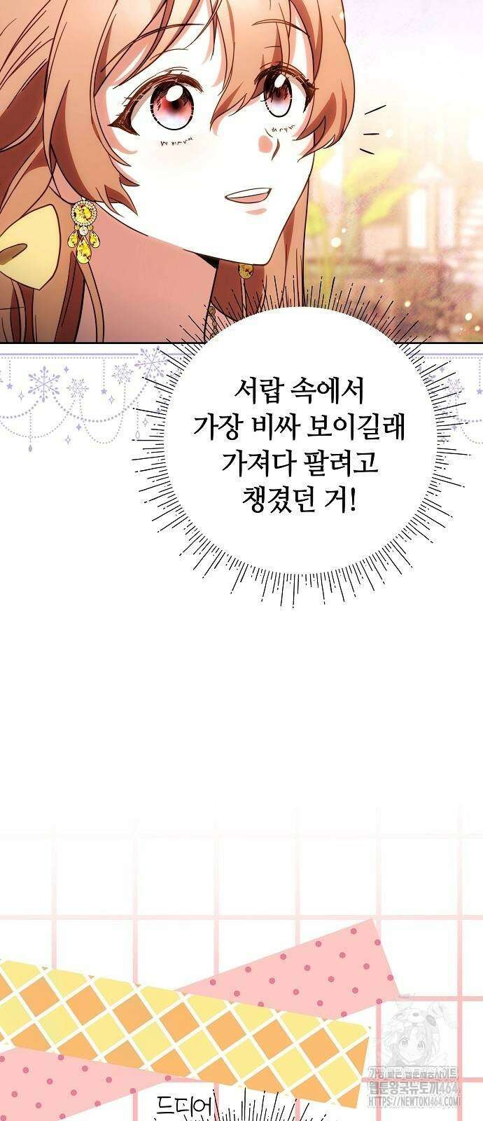 바라건대, 당신의 자비를 6화 21
