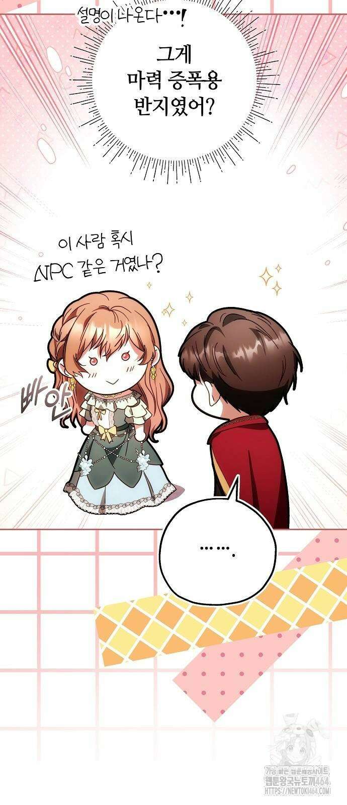 바라건대, 당신의 자비를 6화 22