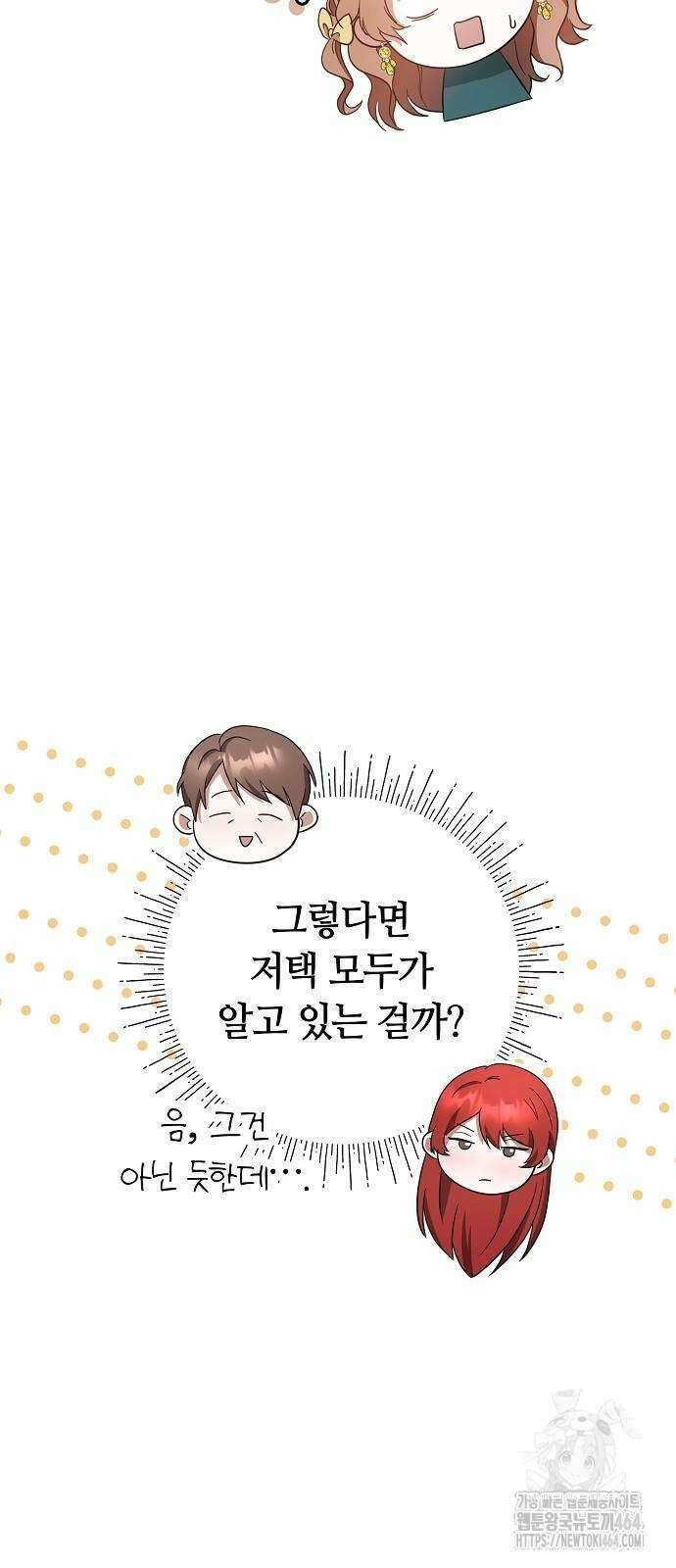 바라건대, 당신의 자비를 6화 24