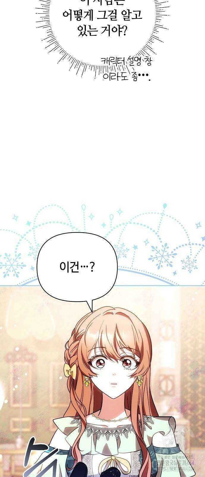 바라건대, 당신의 자비를 6화 26