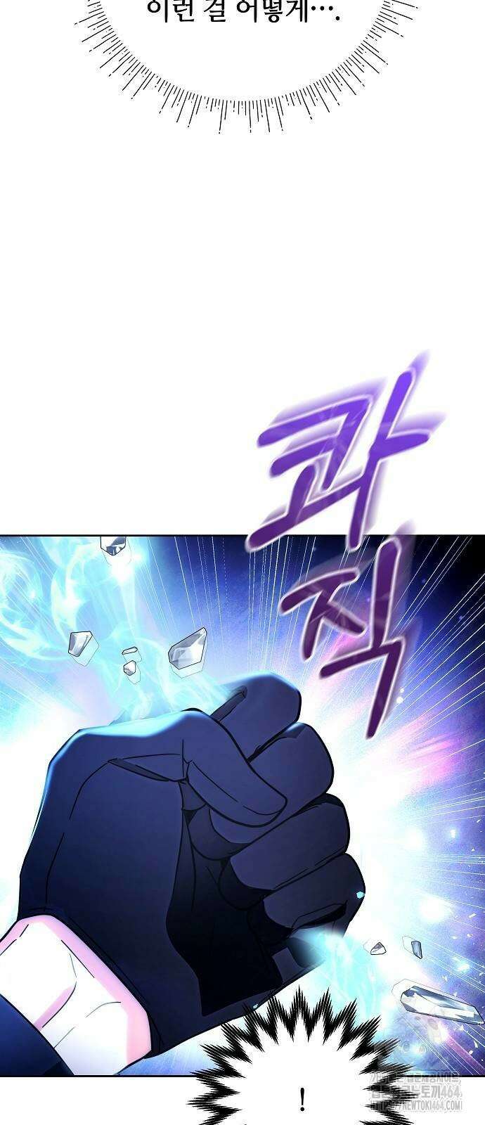 바라건대, 당신의 자비를 6화 29
