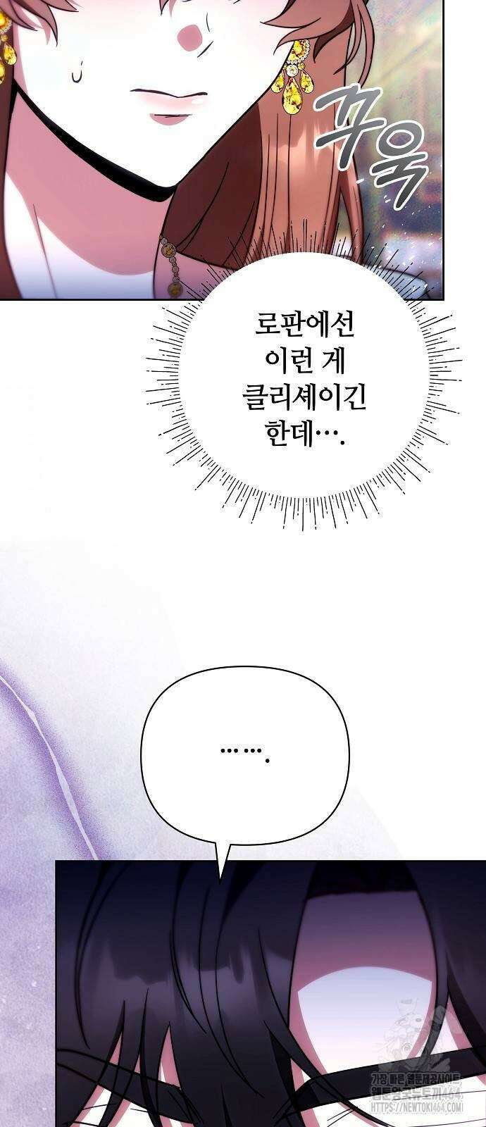 바라건대, 당신의 자비를 6화 39
