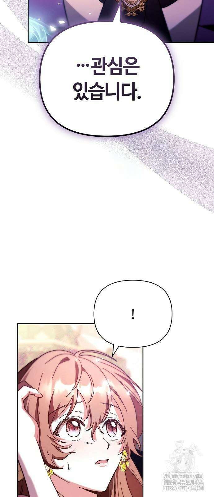 바라건대, 당신의 자비를 6화 43