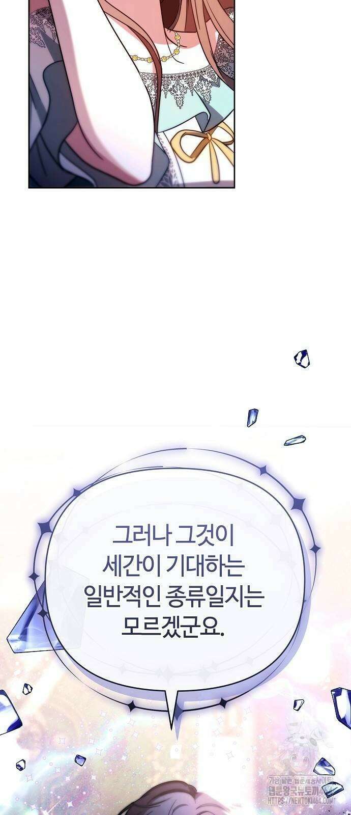 바라건대, 당신의 자비를 6화 44