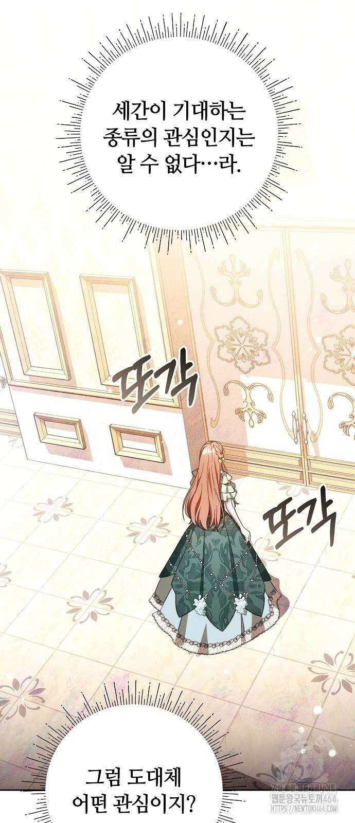 바라건대, 당신의 자비를 6화 47