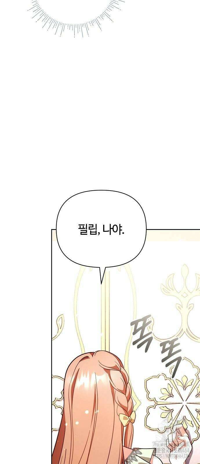 바라건대, 당신의 자비를 6화 50