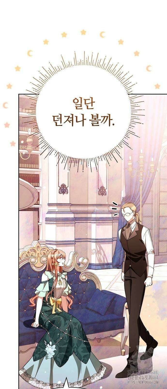 바라건대, 당신의 자비를 6화 60