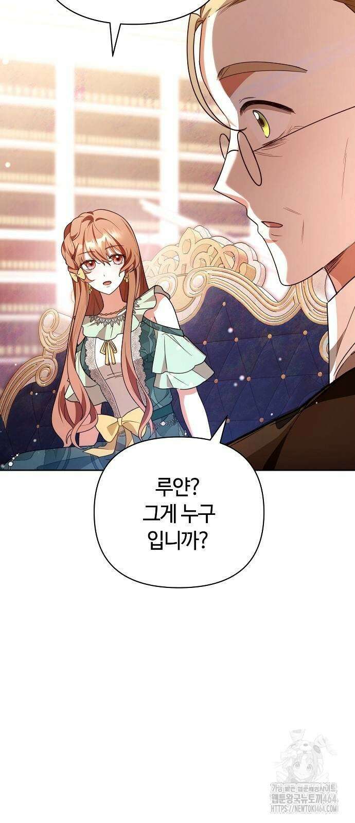 바라건대, 당신의 자비를 6화 64