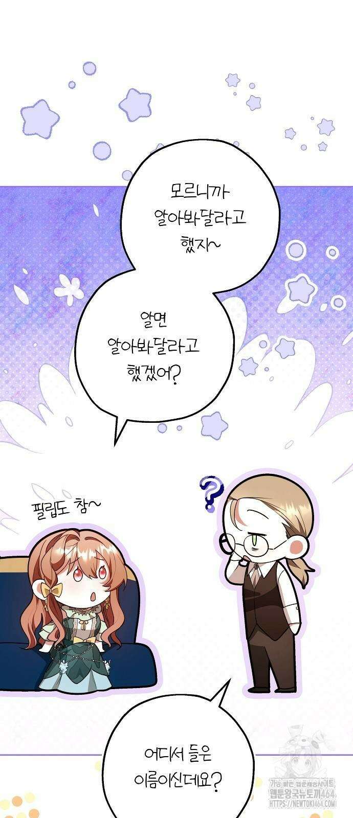 바라건대, 당신의 자비를 6화 65