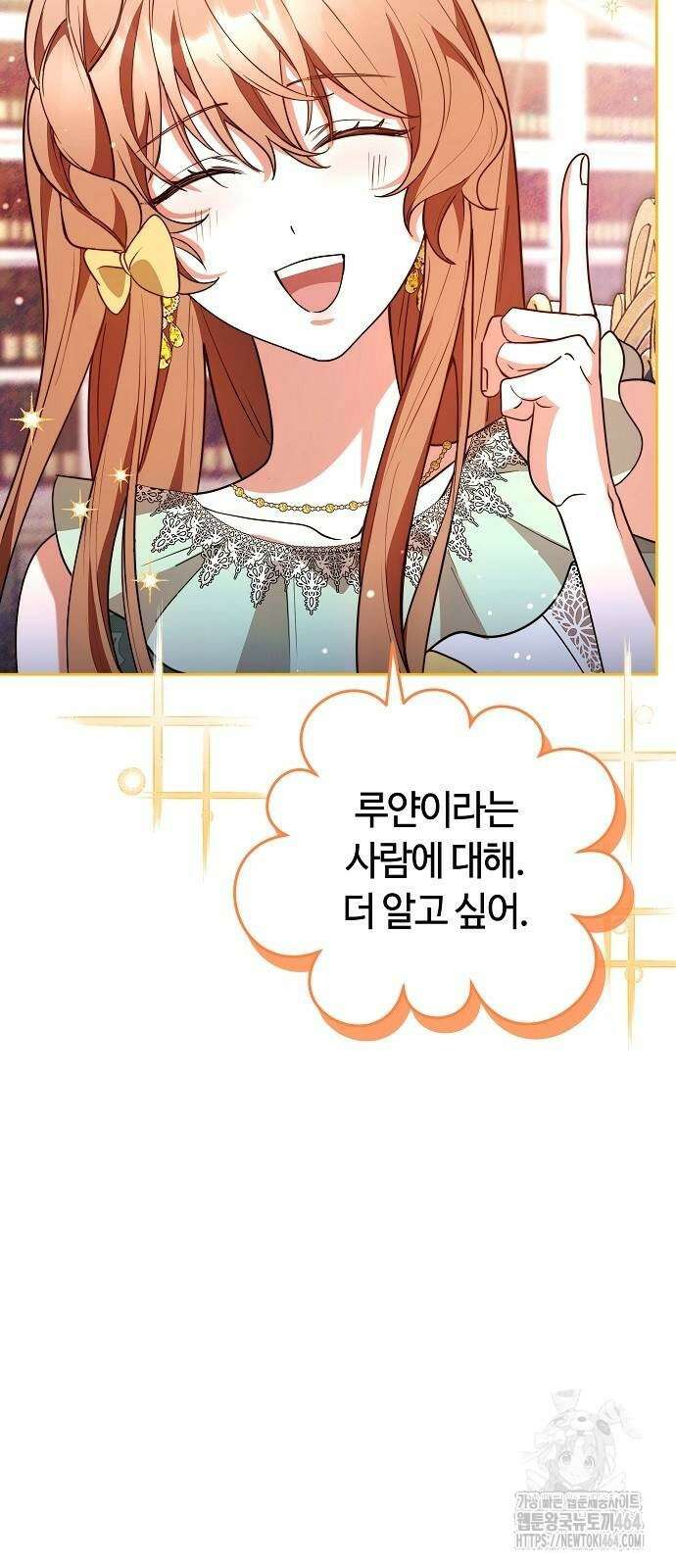 바라건대, 당신의 자비를 6화 67