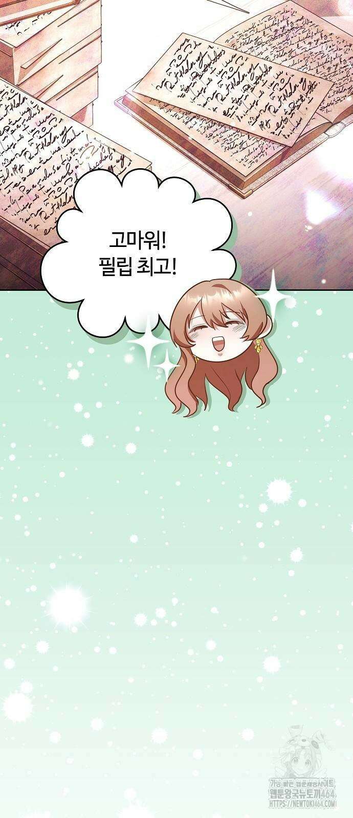 바라건대, 당신의 자비를 6화 70