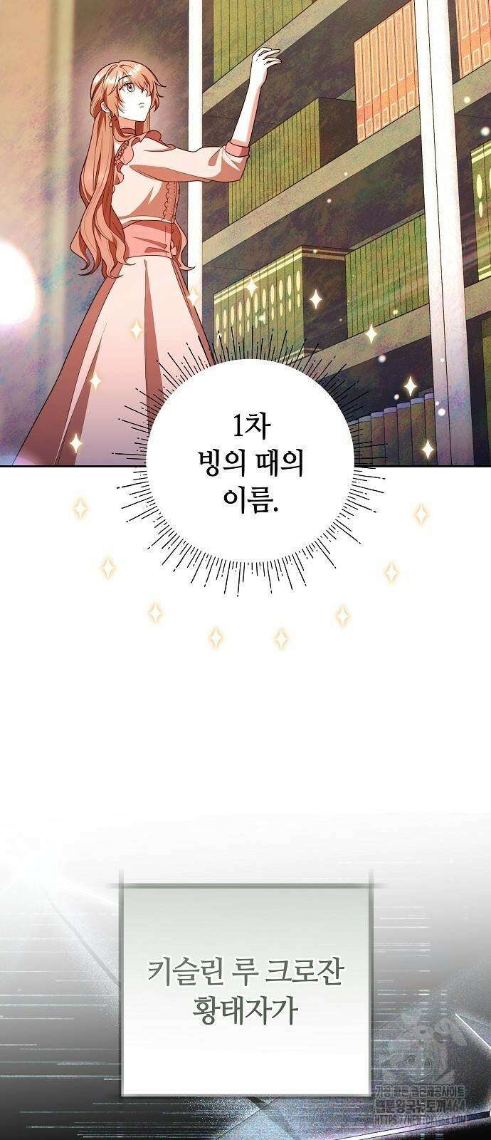 바라건대, 당신의 자비를 6화 72