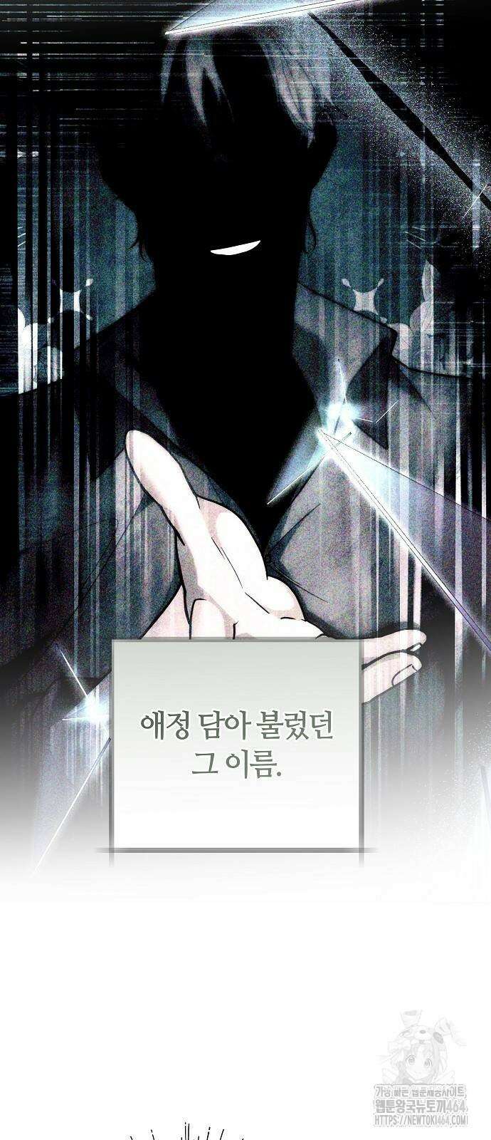 바라건대, 당신의 자비를 6화 73