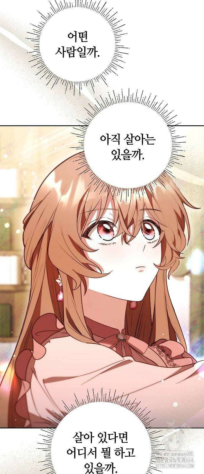 바라건대, 당신의 자비를 6화 74