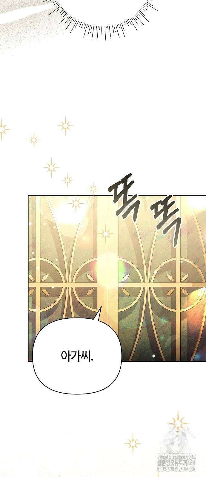 바라건대, 당신의 자비를 6화 75