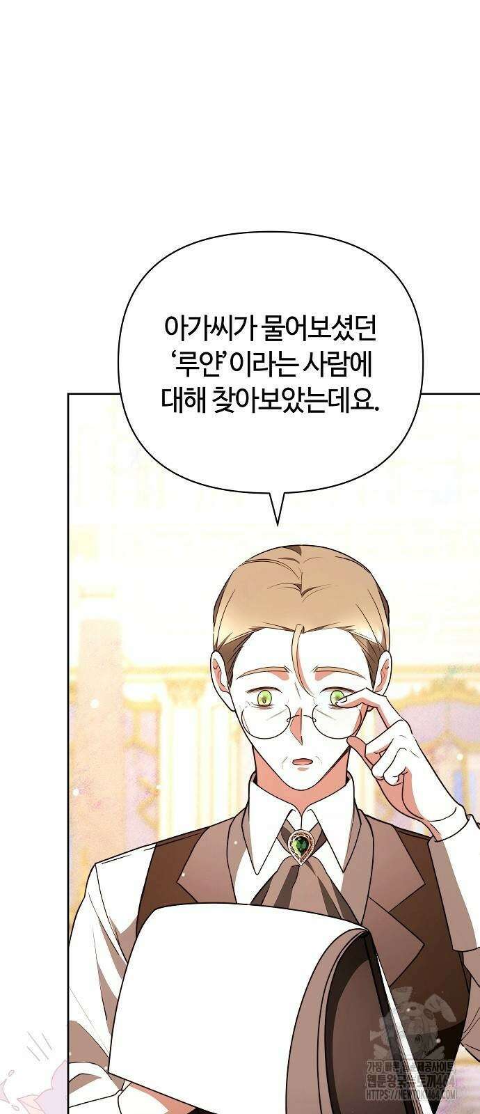 바라건대, 당신의 자비를 6화 77