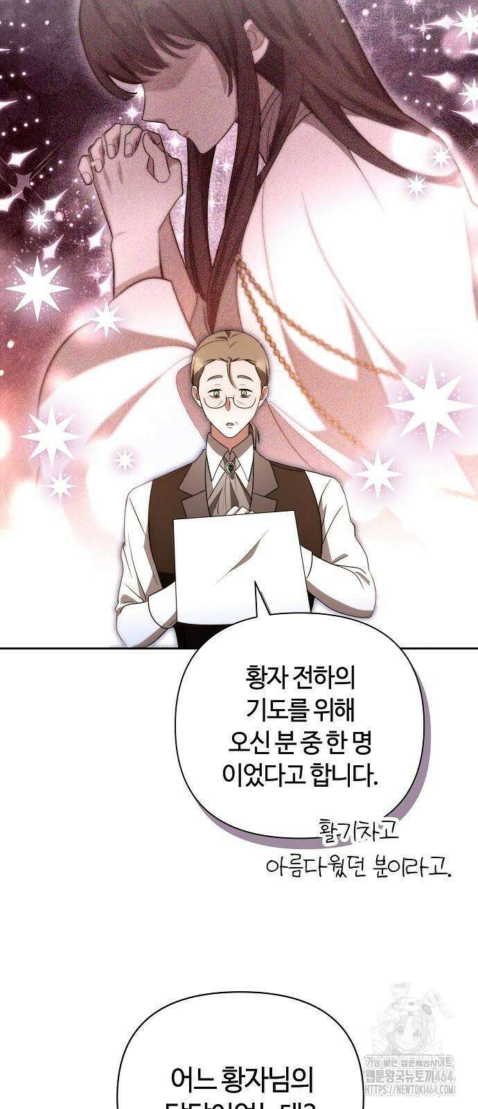 바라건대, 당신의 자비를 6화 80
