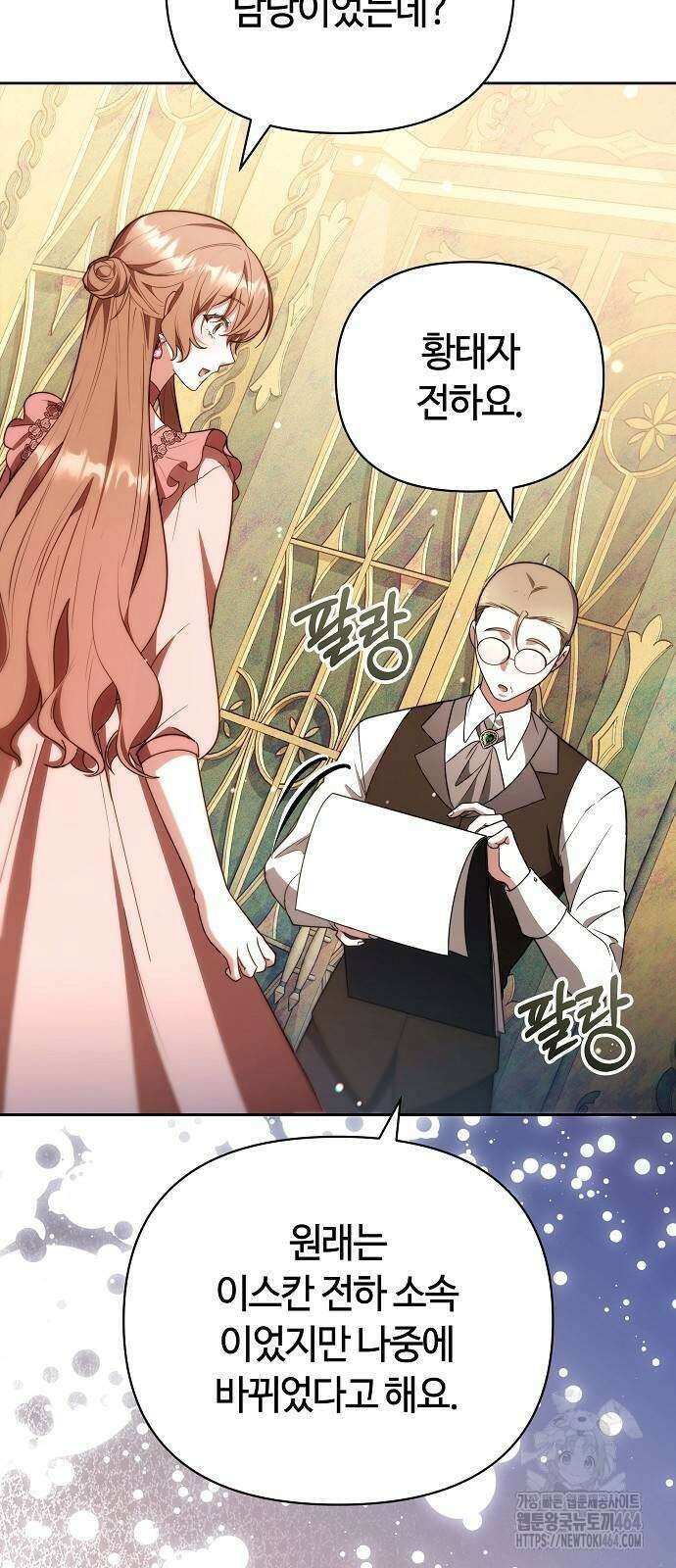 바라건대, 당신의 자비를 6화 81