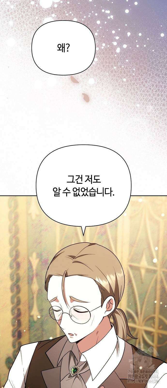 바라건대, 당신의 자비를 6화 82